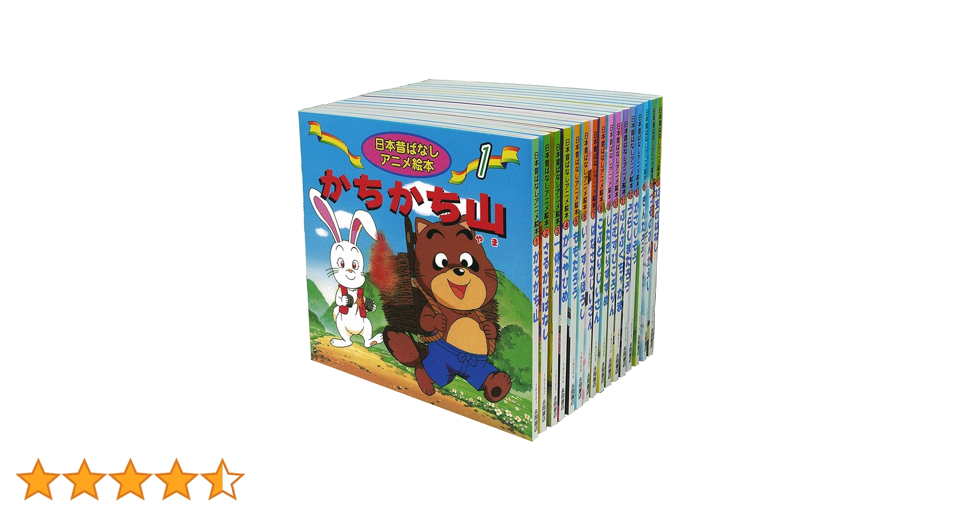 日本むかしばなしアニメ絵本17冊＋世界名作アニメ絵本22 冊　39冊セット 小受対策・読み聞かせ】日本昔ばなしアニメ絵本&世界アニメ絵本